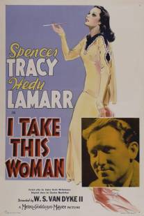 Я возьму эту женщину/I Take This Woman (1940)