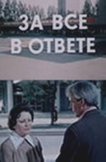 За всё в ответе/Za vse v otvete (1978)