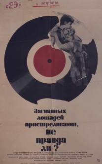 Загнанных лошадей пристреливают, не правда ли?/They Shoot Horses, Don't They? (1969)