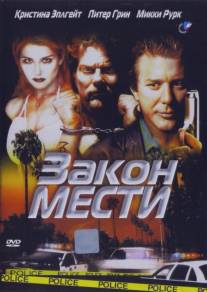 Закон мести/Out in Fifty (1999)