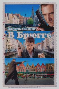 Залечь на дно в Брюгге/In Bruges (2007)