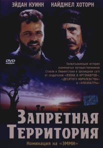 Запретная территория/Forbidden Territory: Stanley's Search for Livingstone (1997)