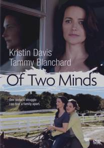 Затмение разума/Of Two Minds (2012)