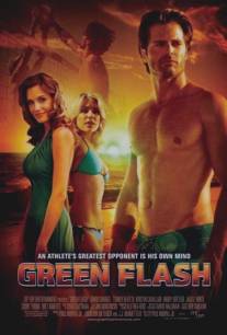 Зеленый луч/Green Flash (2008)