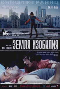 Земля изобилия/Land of Plenty (2004)