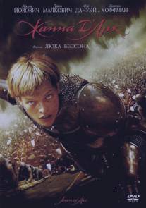 Жанна Д'Арк/Jeanne d'Arc (1999)