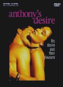 Желание Энтони/Anthony's Desire