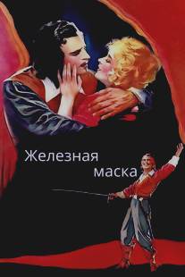 Железная маска/Iron Mask, The (1929)