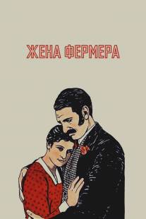 Жена фермера/Farmer's Wife, The (1928)