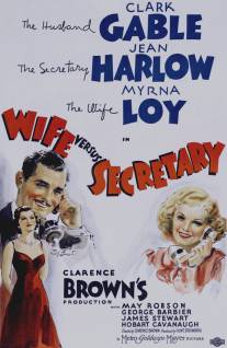 Жена против секретарши/Wife vs. Secretary (1936)