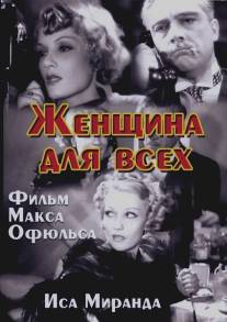 Женщина для всех/La signora di tutti (1934)