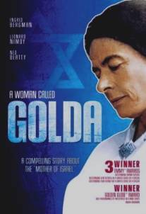 Женщина по имени Голда/A Woman Called Golda (1982)