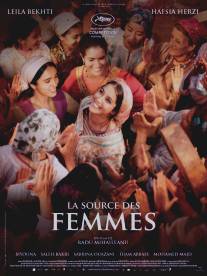 Женский источник/La source des femmes (2011)