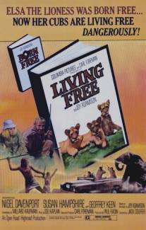 Живущие свободными/Living Free (1972)