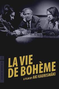 Жизнь богемы/La vie de boheme (1992)