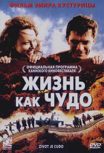 Жизнь как чудо/Zivot je cudo (2004)