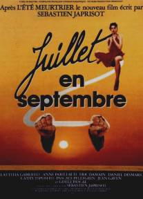 Жюйе в сентябре/Juillet en septembre (1988)