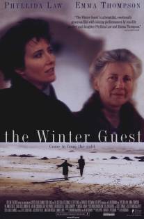 Зимний гость/Winter Guest, The (1997)