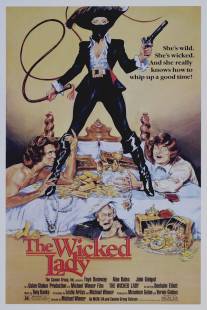 Злодейка/Wicked Lady, The (1983)