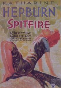 Злючка/Spitfire (1934)