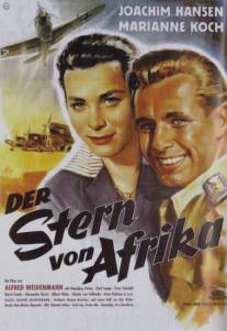 Звезда Африки/Der Stern von Afrika (1957)