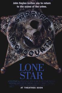 Звезда шерифа/Lone Star (1996)