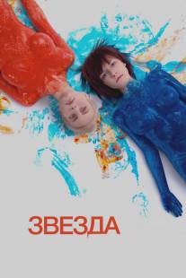 Звезда/Zvezda (2014)