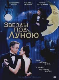 Звезды под Луною/Moon and the Stars, The (2007)