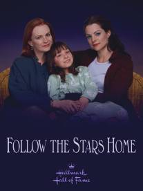 Звезды укажут путь/Follow the Stars Home (2001)