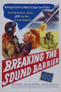 Звуковой барьер/Sound Barrier, The (1952)