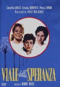 Бульвар надежды/Il viale della speranza (1953)