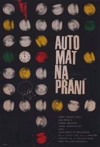 Автомат желаний/Automat na prani (1967)