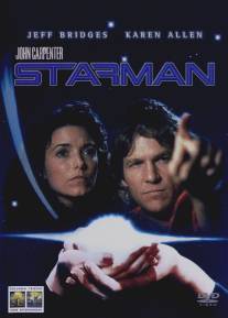 Человек со звезды/Starman (1984)