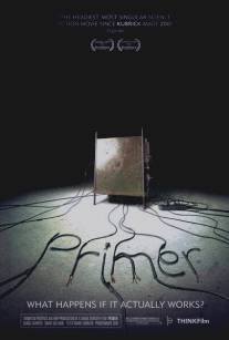 Детонатор/Primer (2004)