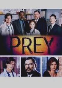 Добыча/Prey (1998)