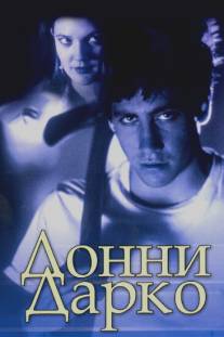 Донни Дарко/Donnie Darko (2001)