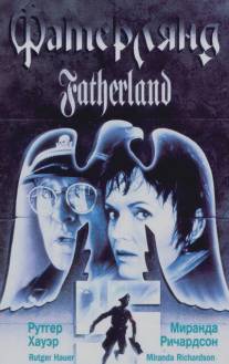 Фатерлянд/Fatherland (1994)