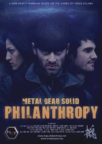 Филантропы/MGS: Philanthropy (2009)