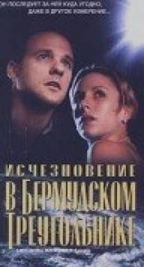 Исчезновение в Бермудском треугольнике/Lost in the Bermuda Triangle (1998)