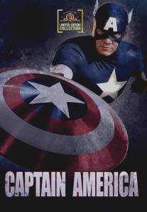 Капитан Америка/Captain America (1990)