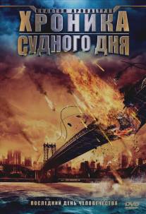 Хроника Судного дня/Quantum Apocalypse (2008)