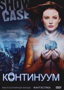 Континуум/Continuum (2012)