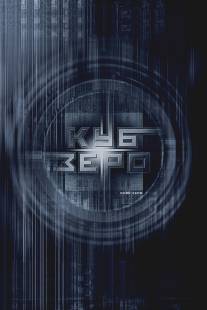 Куб Зеро/Cube Zero (2004)