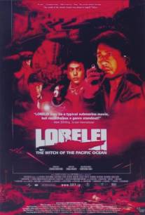 Лорелея: Ведьма Тихого океана/Lorelei (2005)