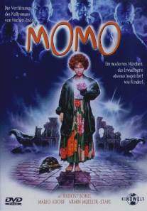 Момо/Momo (1986)