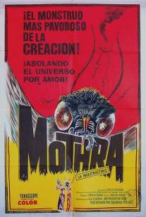 Мотра/Mosura (1961)