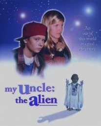 Мой дядя инопланетянин/My Uncle the Alien (1996)