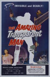 Необычайно прозрачный человек/Amazing Transparent Man, The (1960)