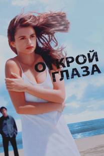 Открой глаза/Abre los ojos (1997)