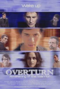 Переворот: Пробуждение воина/Overturn (2011)